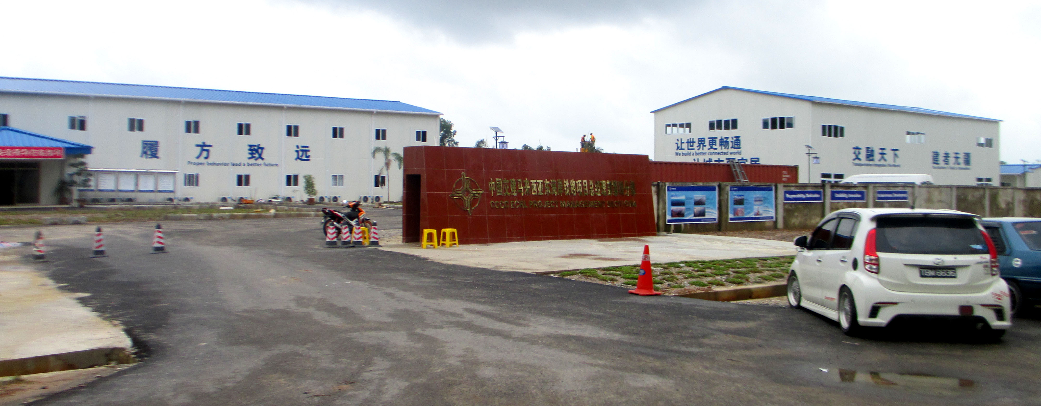 中交路橋馬來西亞東海岸鐵路建設(shè)營(yíng)地項(xiàng)目